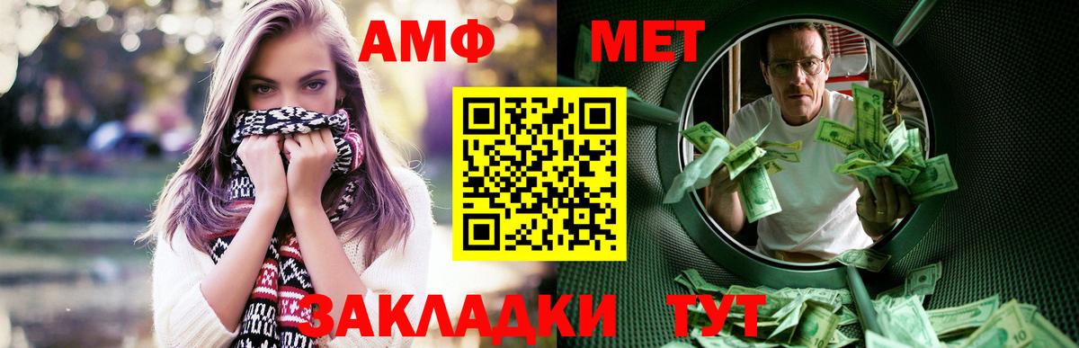 Amphetamine Розовый  Amphetamine  Амфетамин  Вход с VPN  Снежинск 