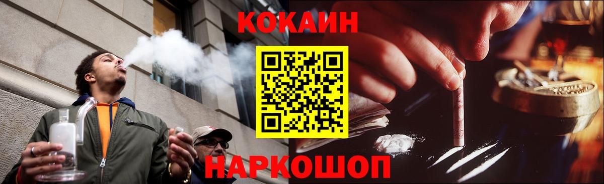 КОКАИН Перу Снежинск