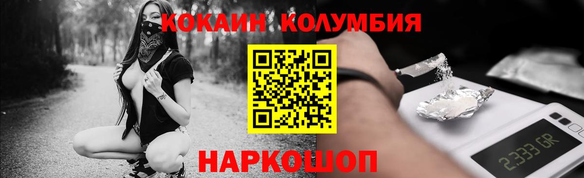 Cocaine Колумбийский  COCAIN Колумбийский  Вход с VPN  Снежинск 