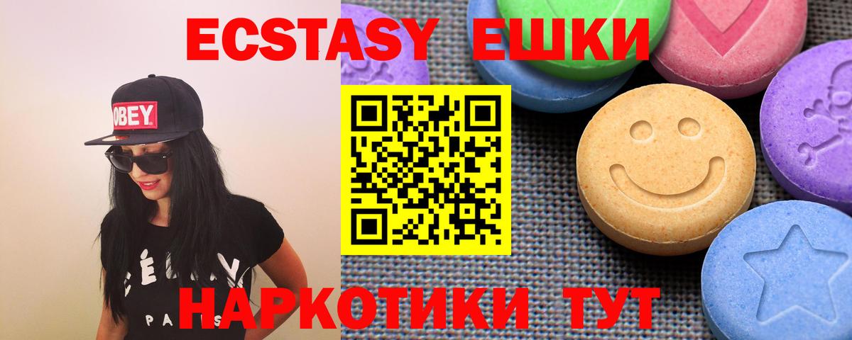 Ecstasy Cube Снежинск
