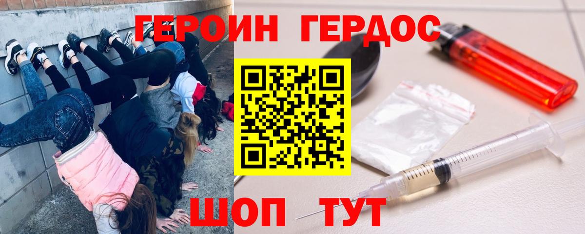 ГЕРОИН афганец  Вход с VPN  Снежинск 