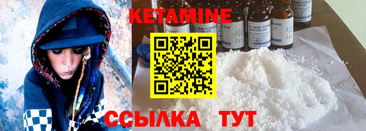 КЕТАМИН ketamine Снежинск