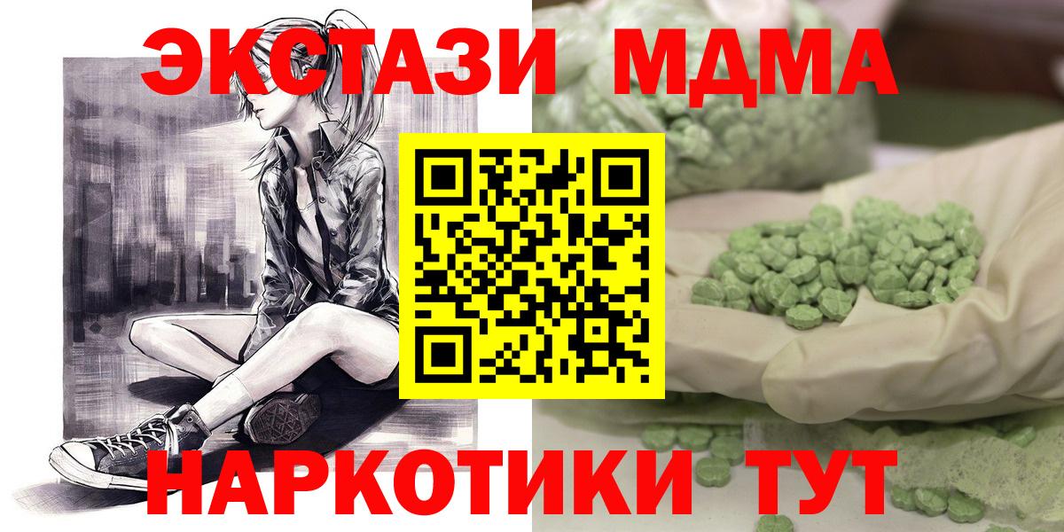 Снежинск  MDMA crystal  MDMA кристаллы  МДМА  Вход с VPN 