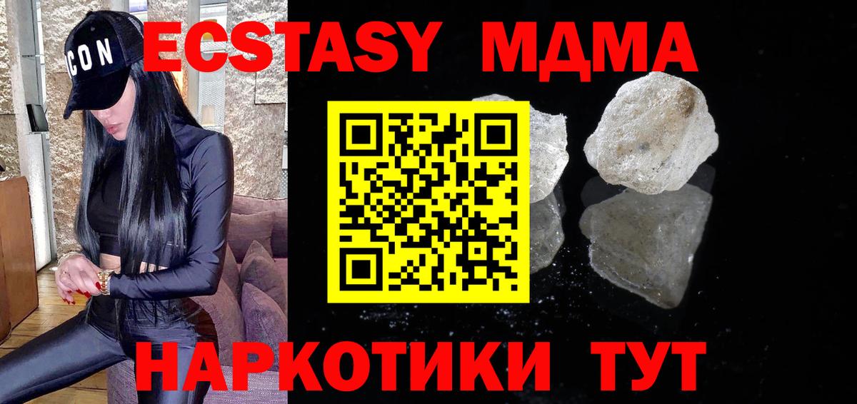 MDMA crystal Снежинск
