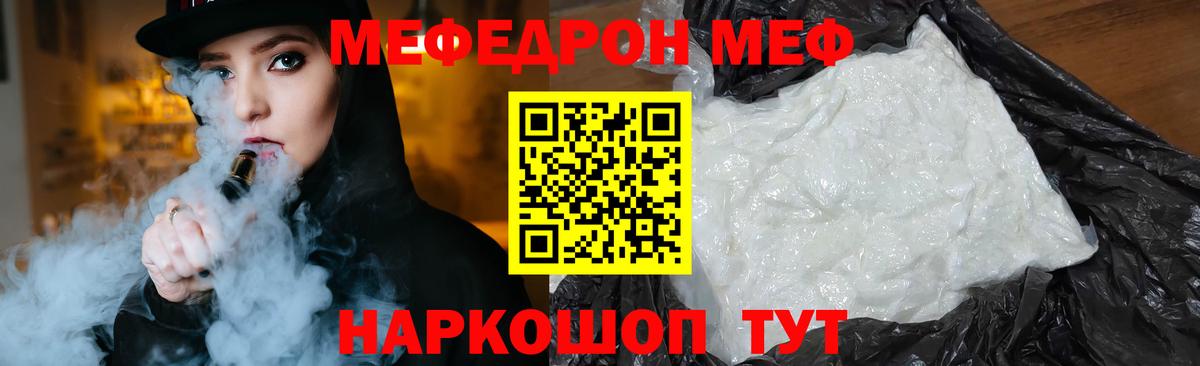 Мефедрон 4 MMC  Меф  Меф  Вход с VPN  Мефедрон мяу мяу  Снежинск 