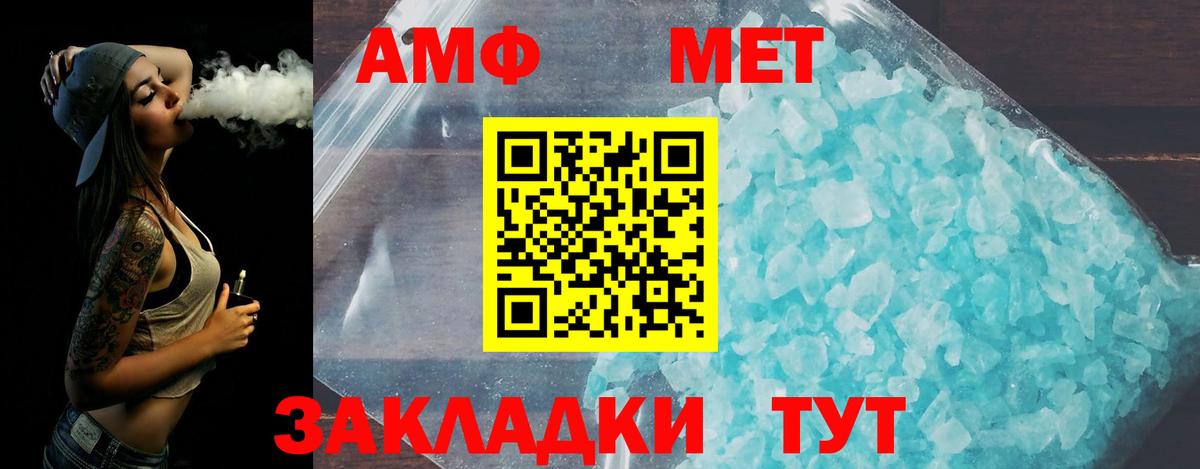 Метамфетамин витя Снежинск