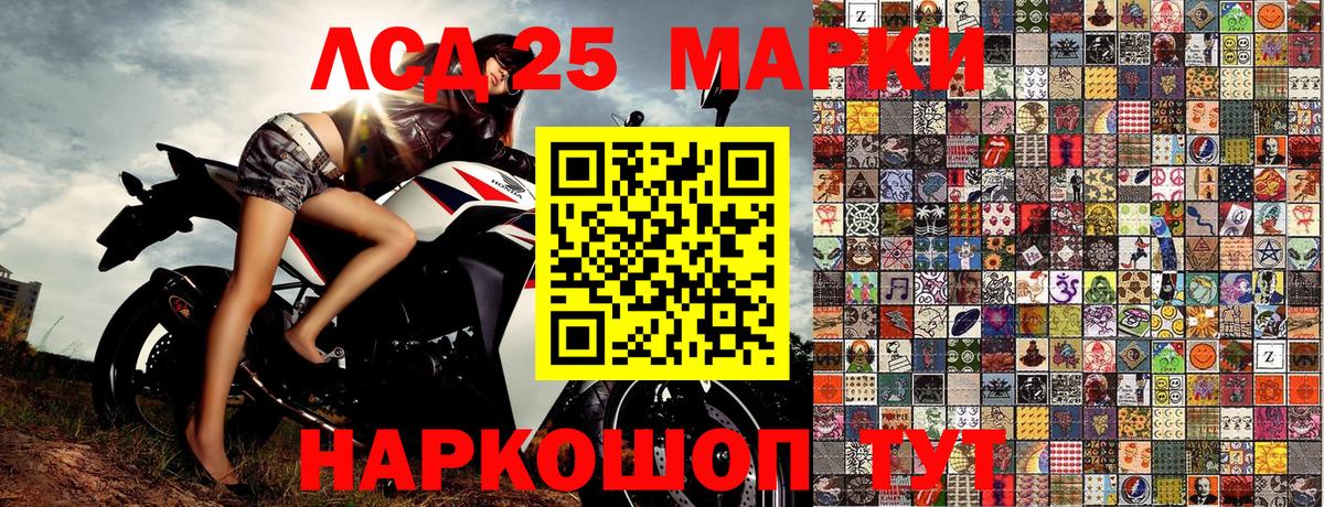 Марки N-bome 1,8мг Снежинск
