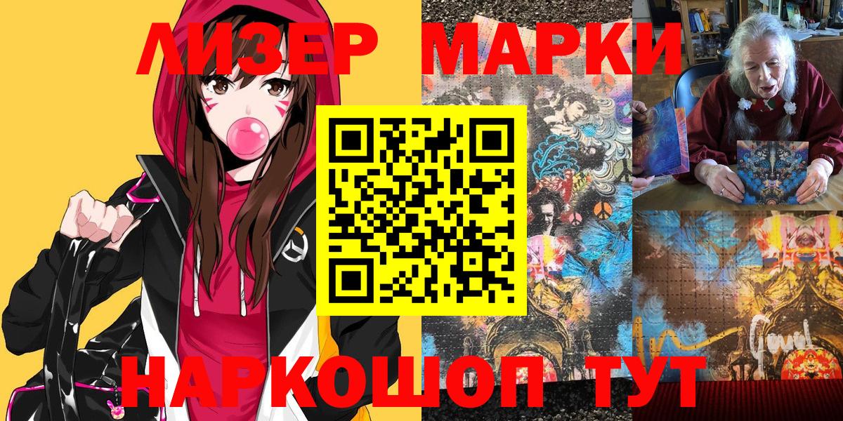 Марки N-bome  Марки NBOMe 1500мкг  Вход с VPN  Марки NBOMe 1500мкг  Снежинск 